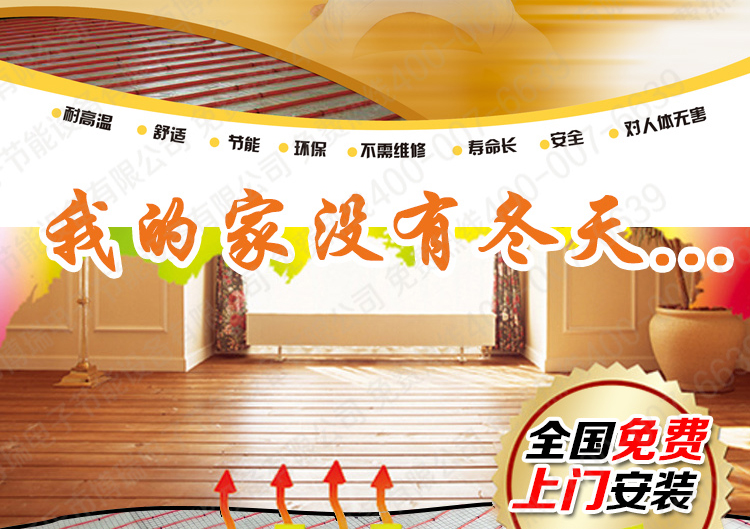 锡林郭勒电地暖